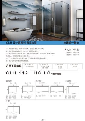 铜玻璃门 打造质感与空间兼具的浴室新选择